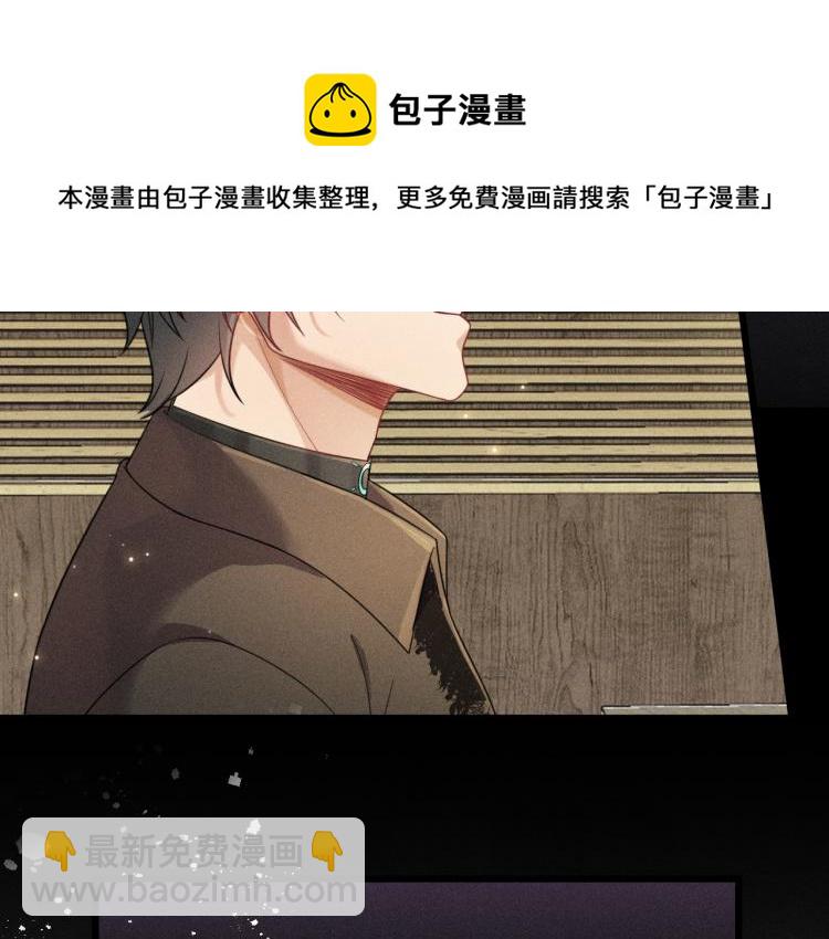 致命吸引 - 第36話 弟弟(1/3) - 1