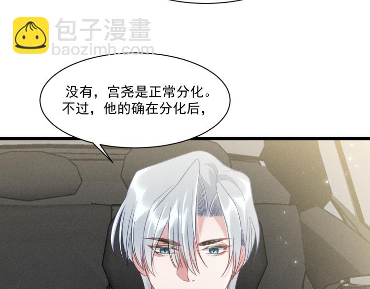 致命吸引 - 第36話 弟弟(2/3) - 4