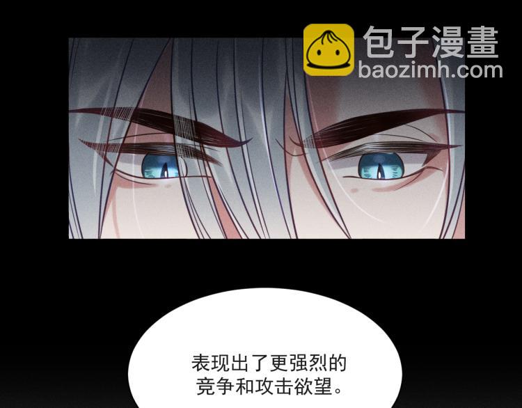 致命吸引 - 第36話 弟弟(2/3) - 6