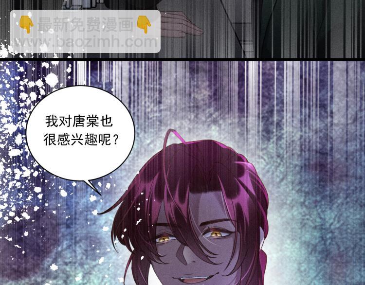 致命吸引 - 第36話 弟弟(2/3) - 1