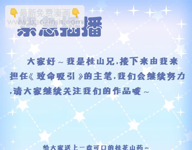 致命吸引 - 第36話 弟弟(2/3) - 5