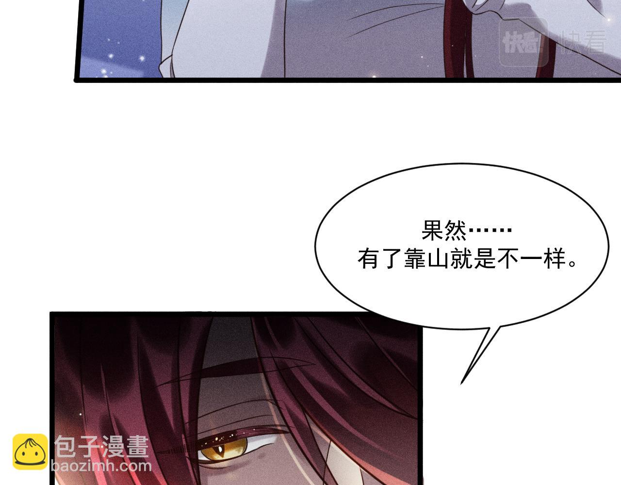 致命吸引 - 第38話 宮堯的告白？！(1/2) - 3