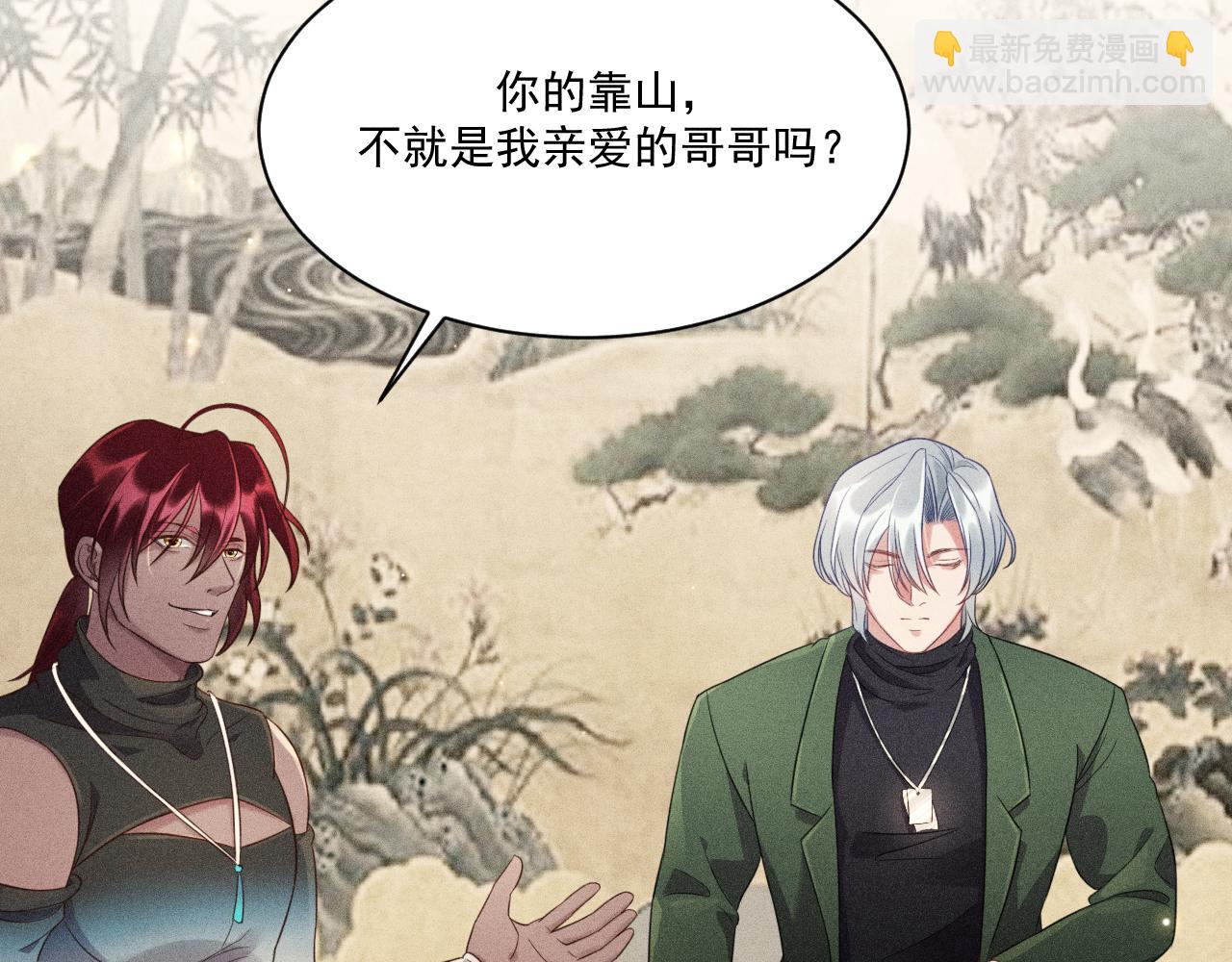 致命吸引 - 第38話 宮堯的告白？！(1/2) - 4