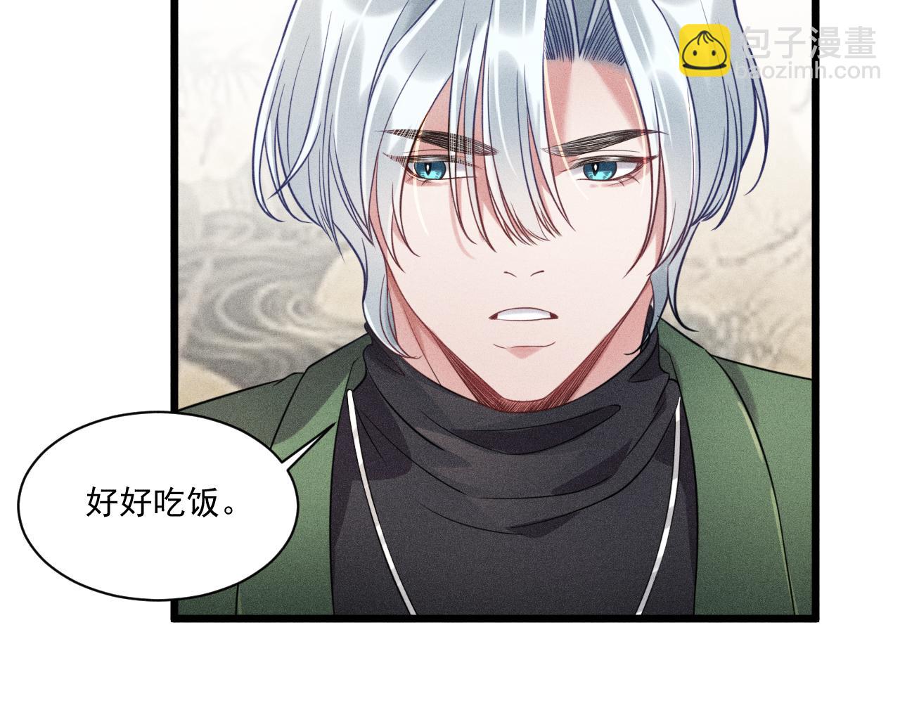 致命吸引 - 第38話 宮堯的告白？！(1/2) - 6