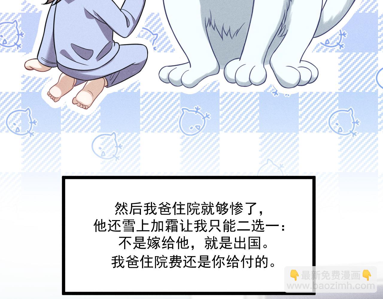 致命吸引 - 第38話 宮堯的告白？！(1/2) - 4