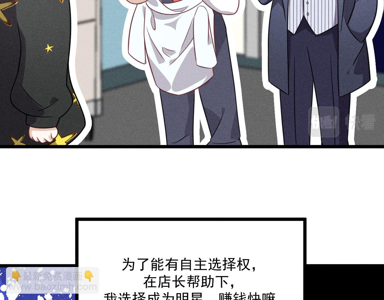 致命吸引 - 第38話 宮堯的告白？！(1/2) - 6