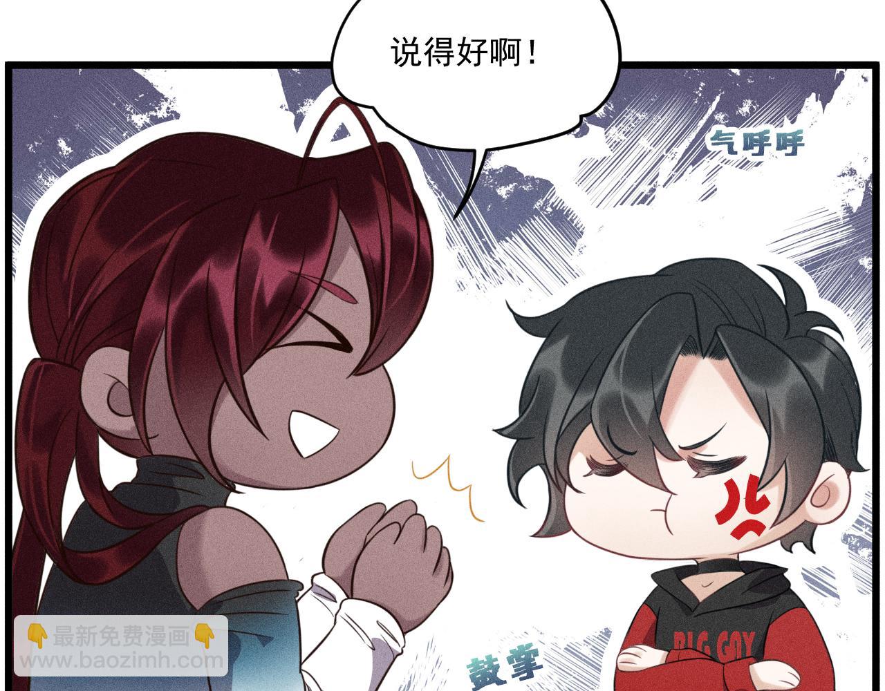 致命吸引 - 第38話 宮堯的告白？！(1/2) - 4