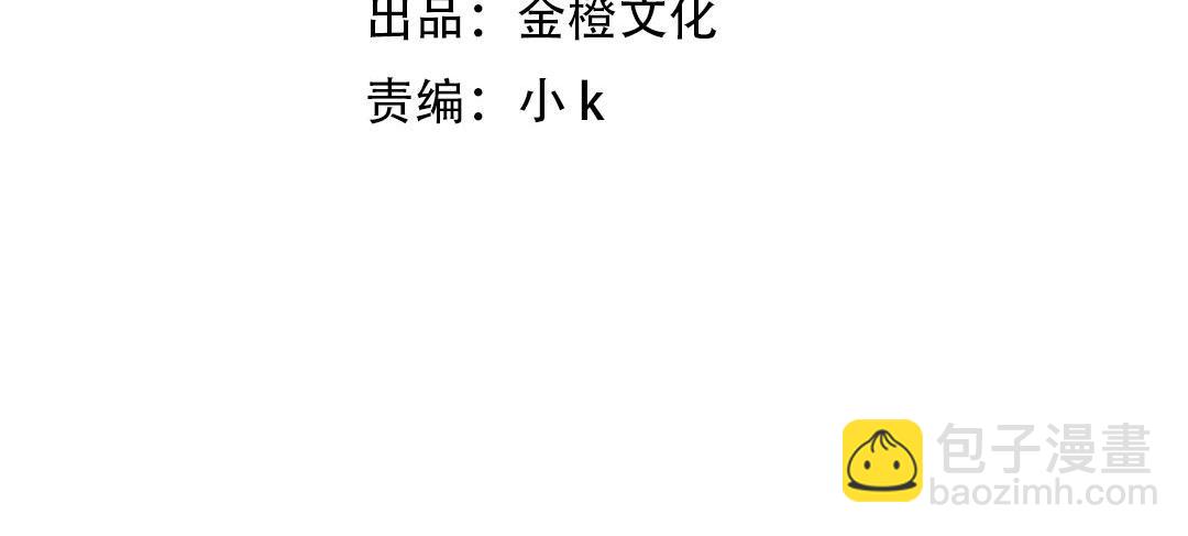 致命吸引 - 第38話 宮堯的告白？！(1/2) - 4