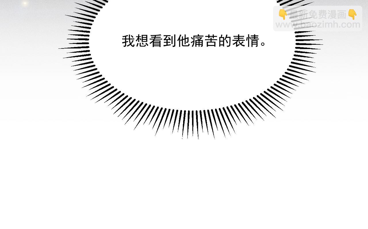 致命吸引 - 第38話 宮堯的告白？！(1/2) - 6