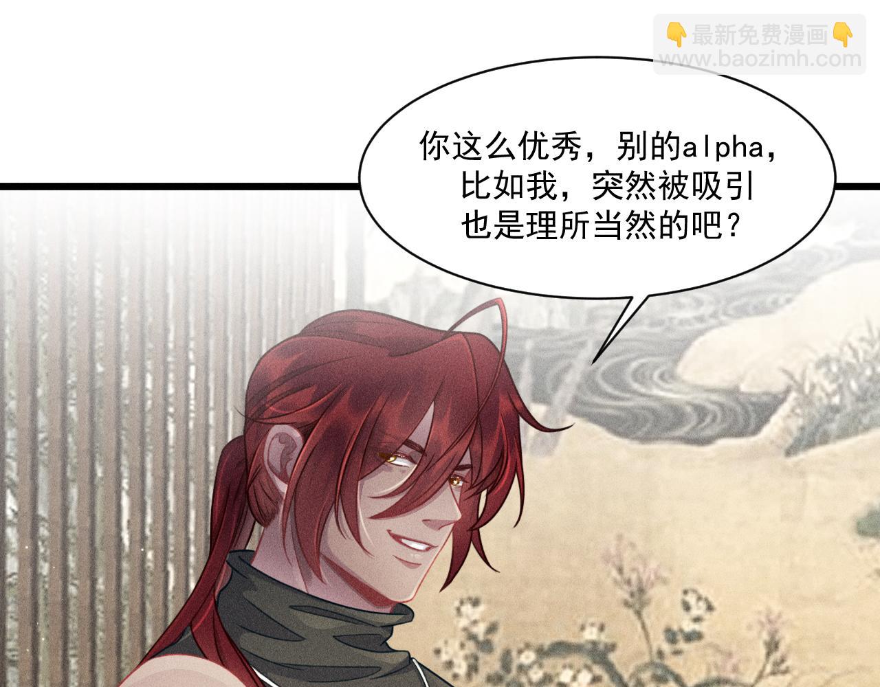 致命吸引 - 第38話 宮堯的告白？！(1/2) - 7