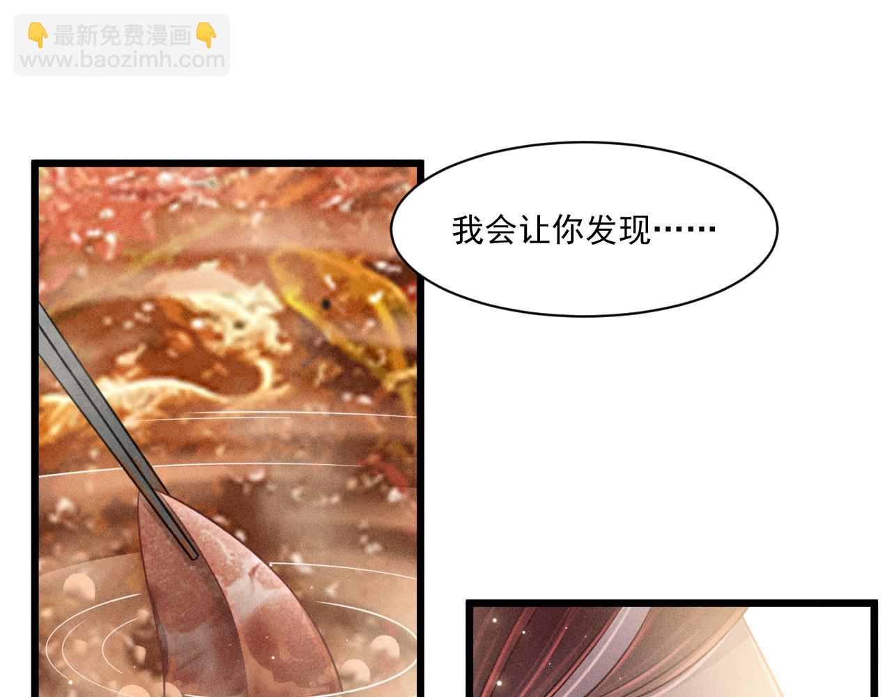 致命吸引 - 第38話 宮堯的告白？！(1/2) - 1