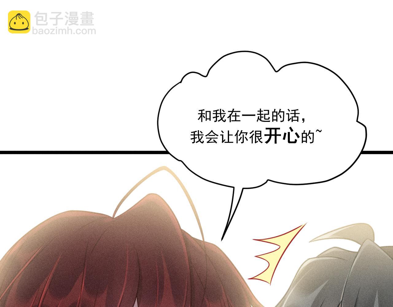 致命吸引 - 第38話 宮堯的告白？！(2/2) - 6