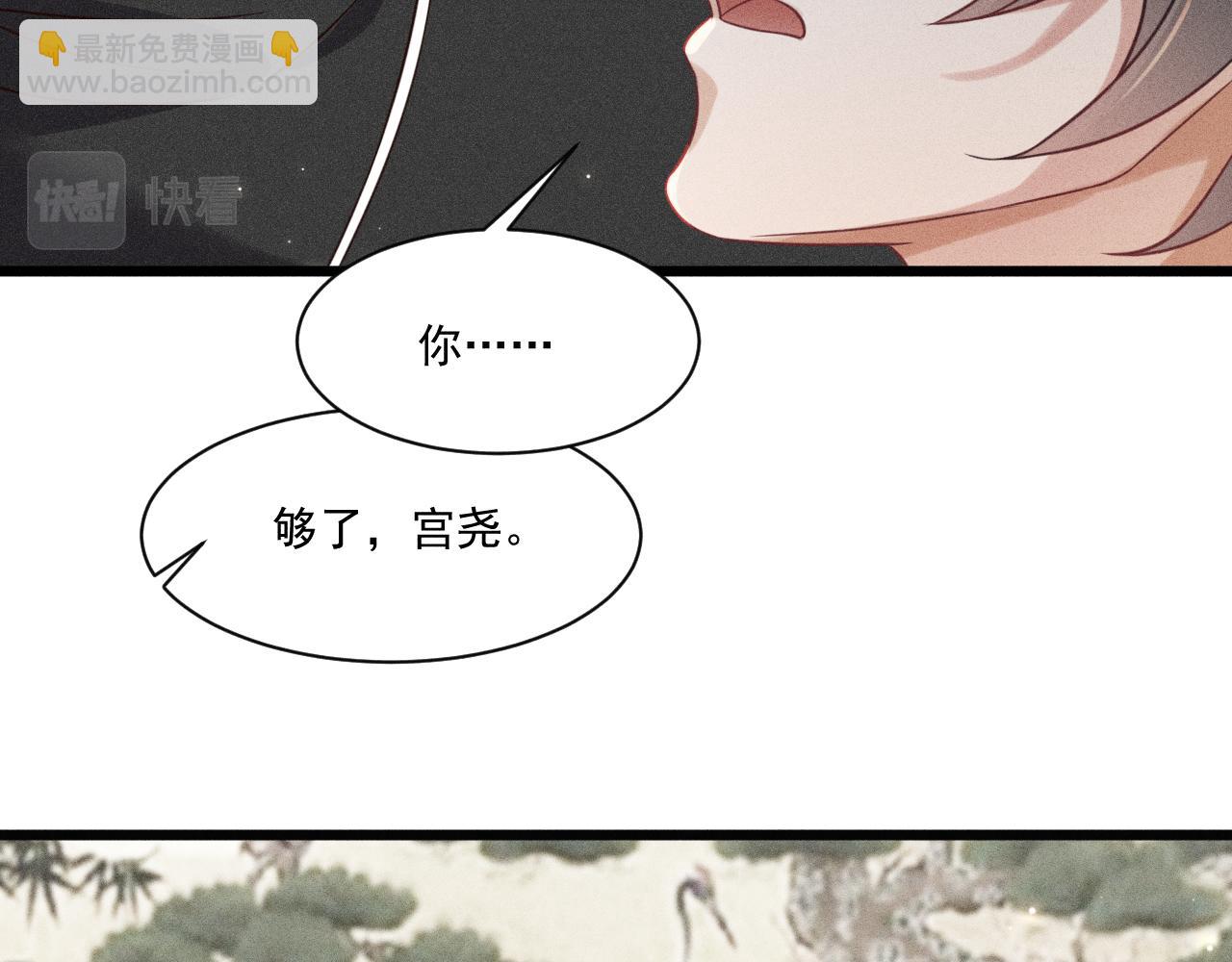 致命吸引 - 第38話 宮堯的告白？！(2/2) - 4