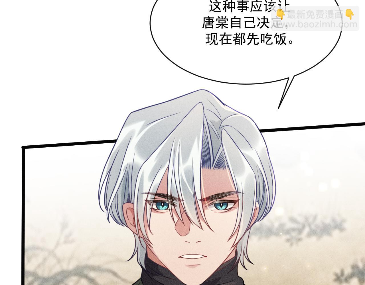 致命吸引 - 第38話 宮堯的告白？！(2/2) - 1