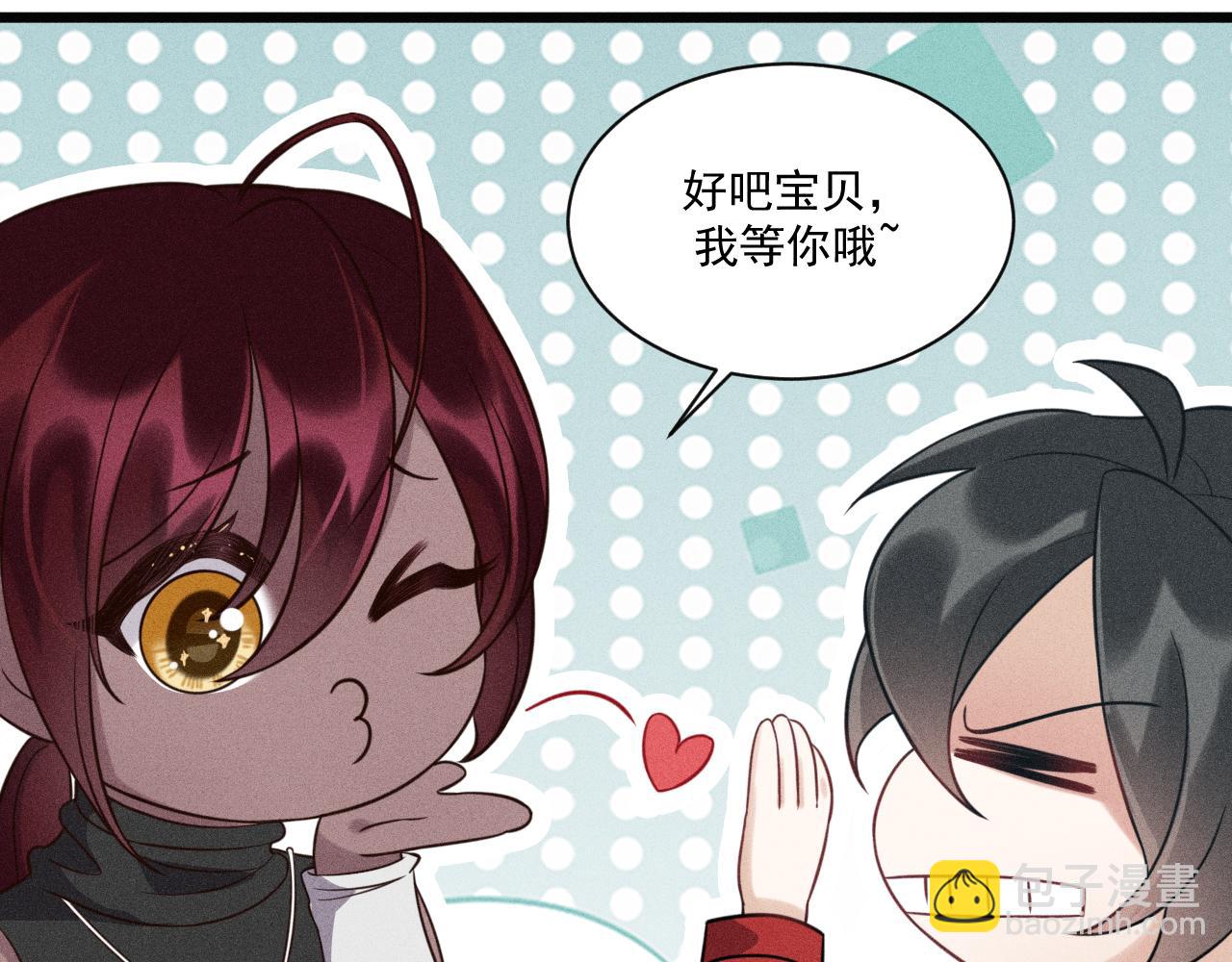 致命吸引 - 第38話 宮堯的告白？！(2/2) - 3