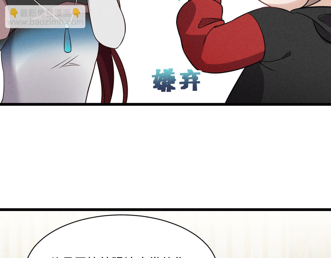 致命吸引 - 第38話 宮堯的告白？！(2/2) - 4