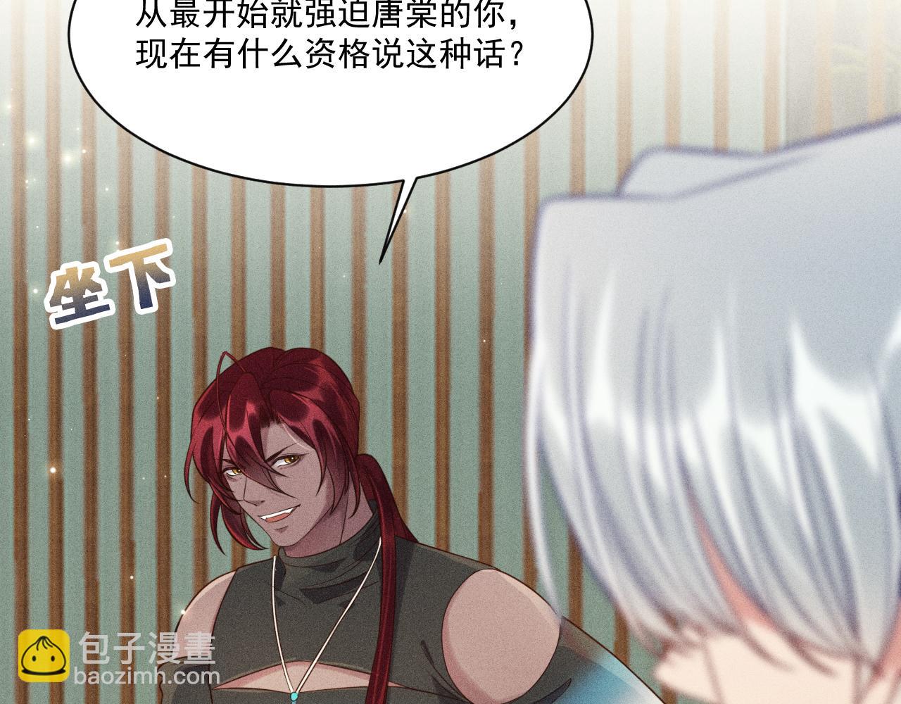 致命吸引 - 第38話 宮堯的告白？！(2/2) - 5