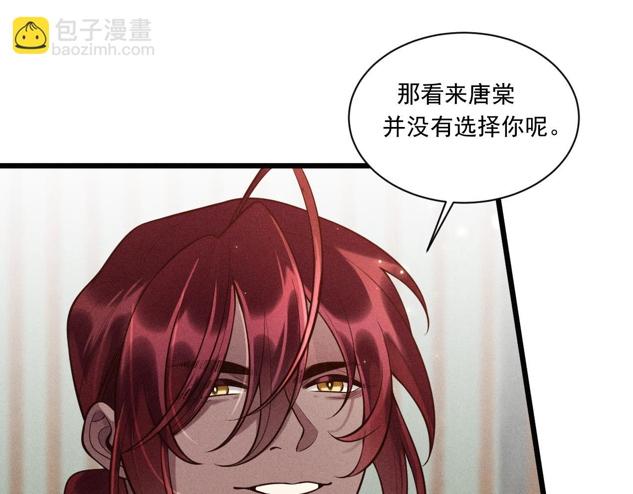 致命吸引 - 第38話 宮堯的告白？！(2/2) - 5