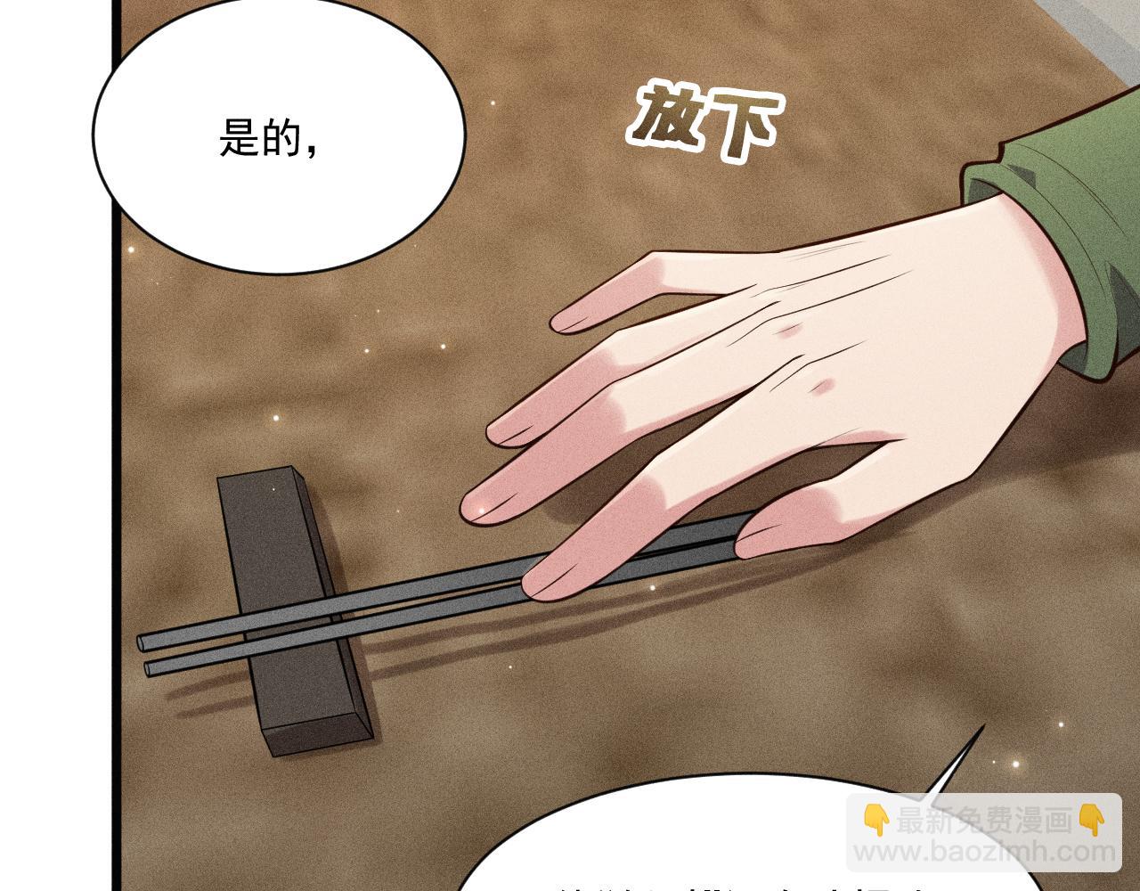 致命吸引 - 第38話 宮堯的告白？！(2/2) - 1