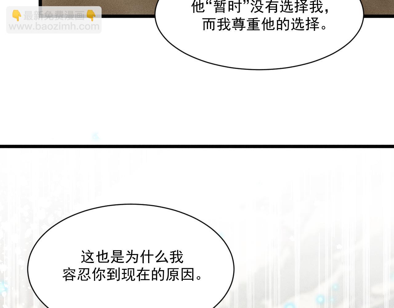 致命吸引 - 第38話 宮堯的告白？！(2/2) - 2