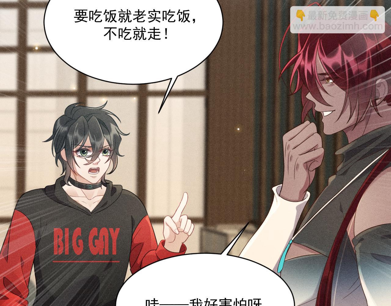 致命吸引 - 第38話 宮堯的告白？！(1/2) - 8