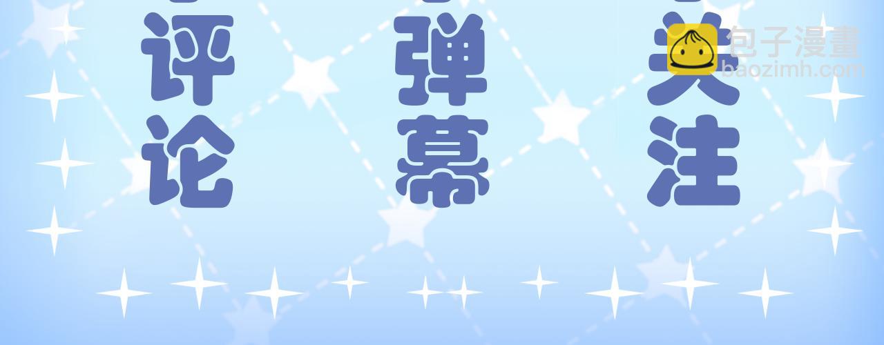 致命吸引 - 第38話 宮堯的告白？！(2/2) - 3