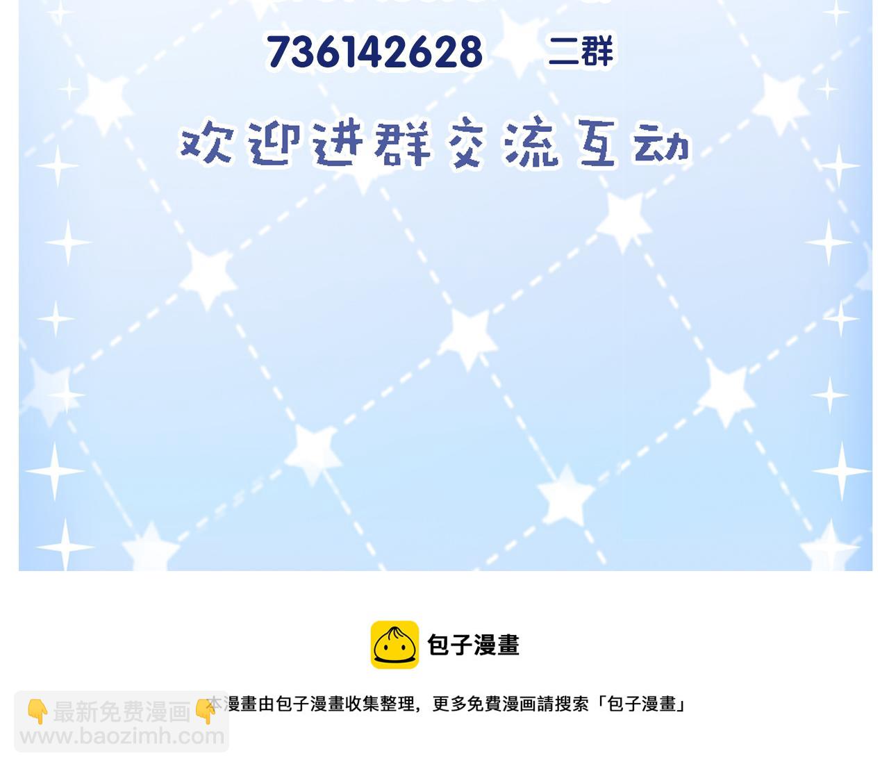 致命吸引 - 第38話 宮堯的告白？！(2/2) - 5