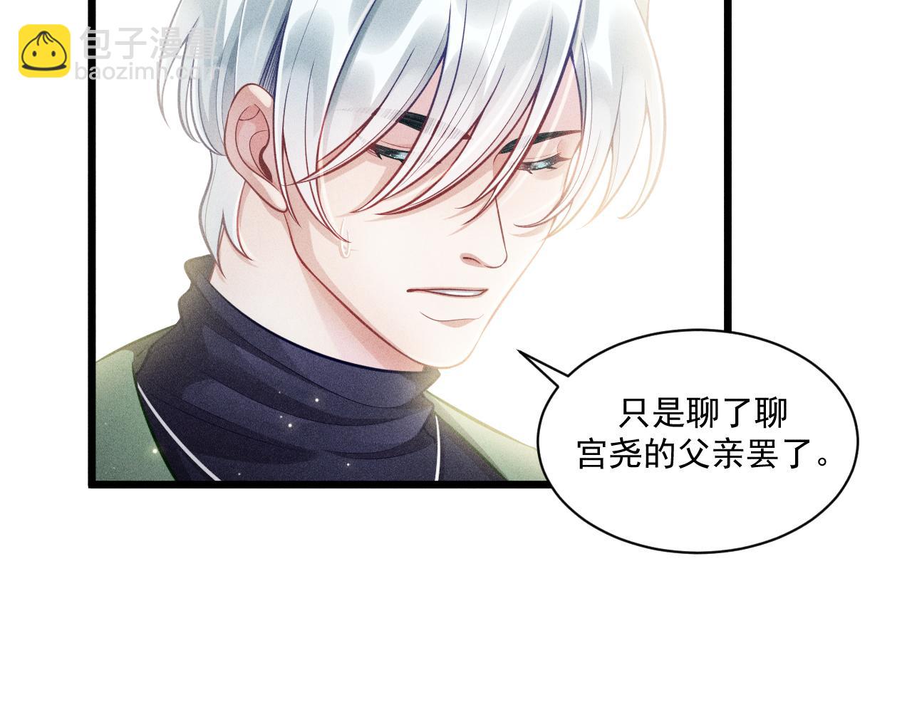 致命吸引 - 第40話 真心(1/2) - 4