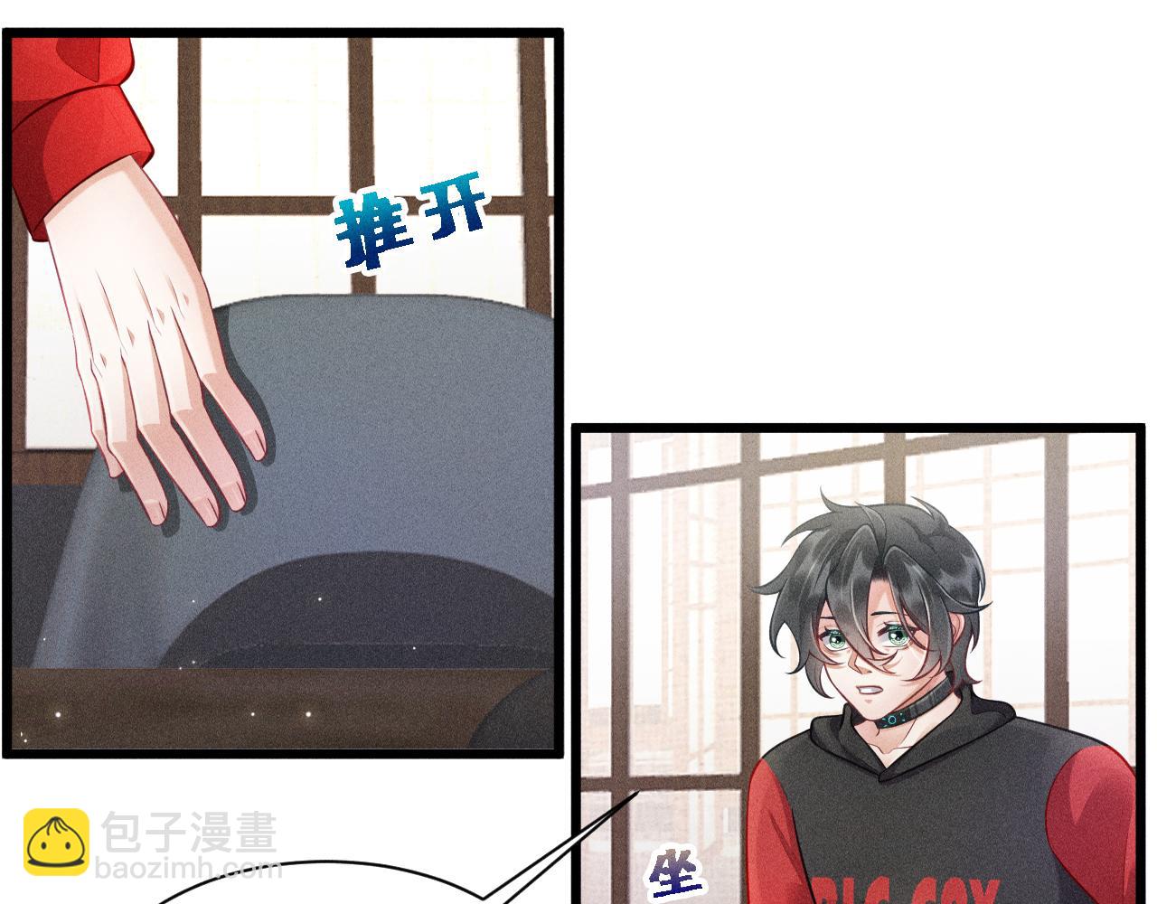 致命吸引 - 第40話 真心(1/2) - 5