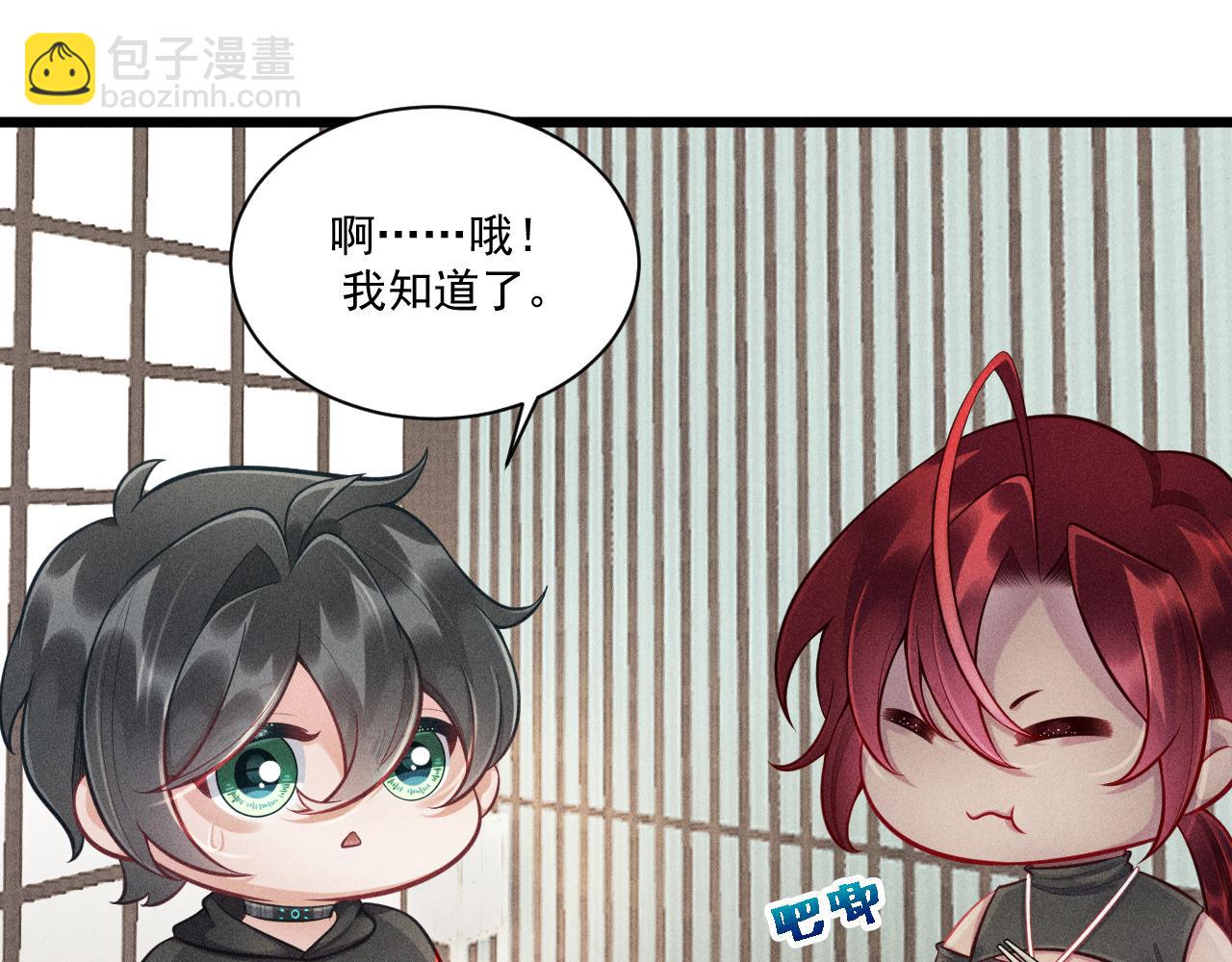 致命吸引 - 第40話 真心(1/2) - 1