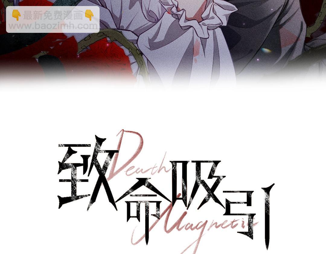 致命吸引 - 第40話 真心(1/2) - 2