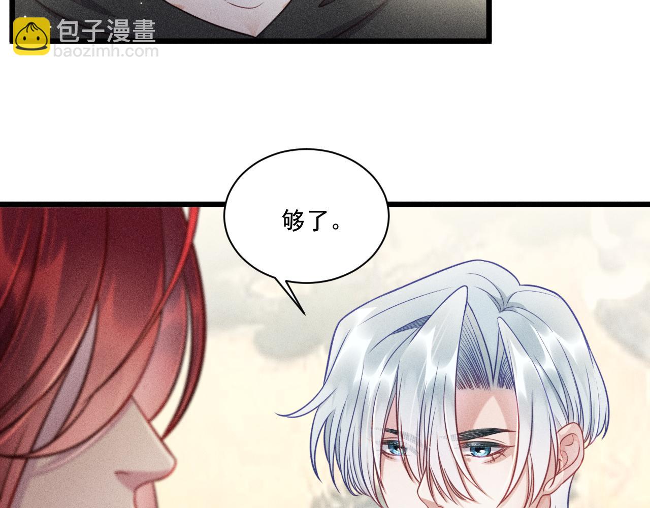 致命吸引 - 第40話 真心(1/2) - 1