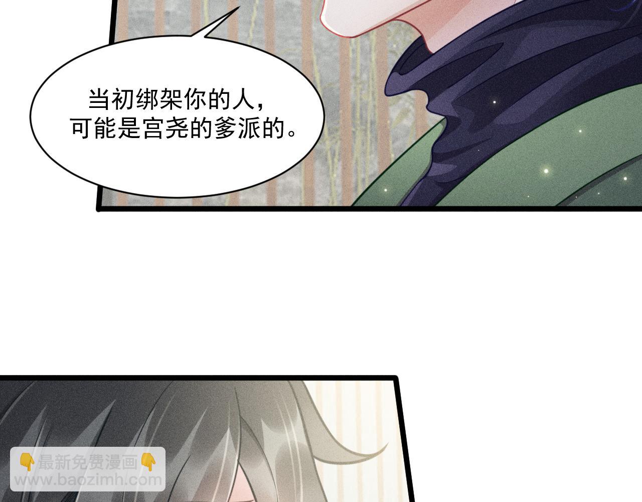 致命吸引 - 第40話 真心(1/2) - 4