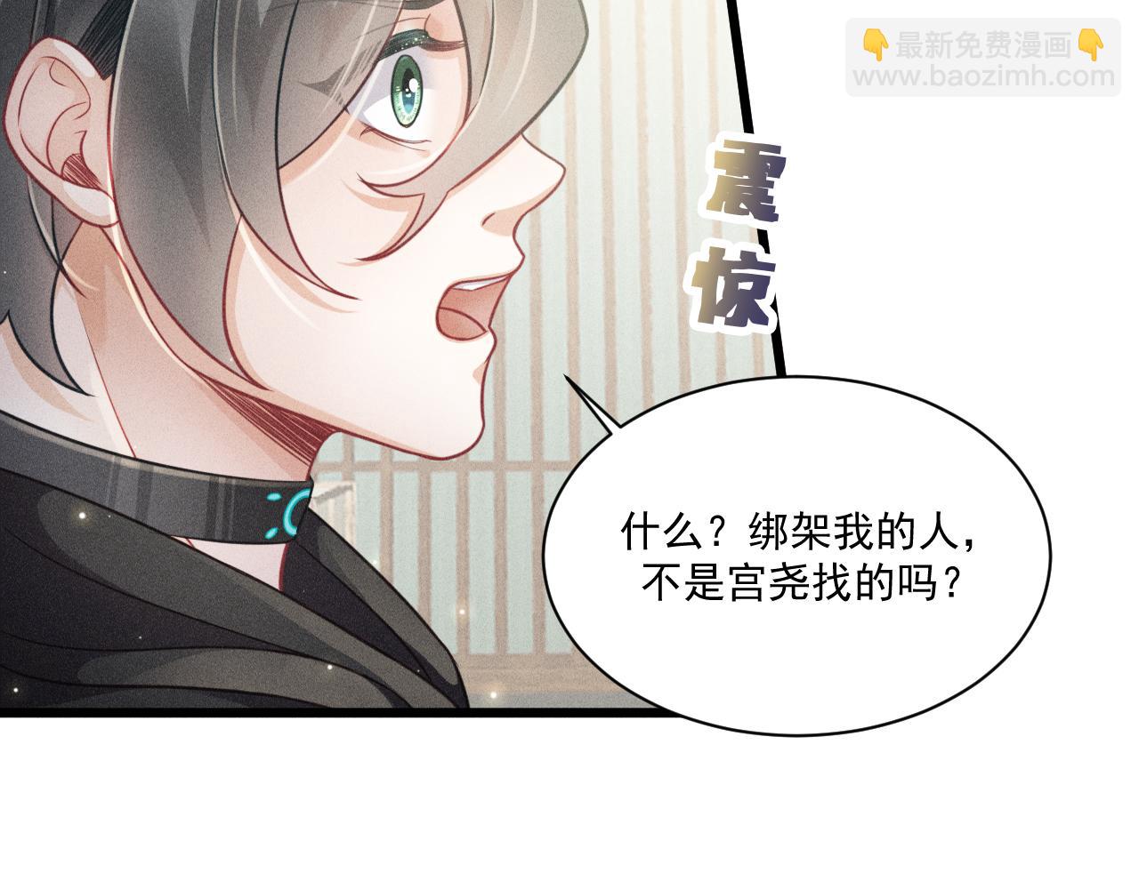 致命吸引 - 第40話 真心(1/2) - 5