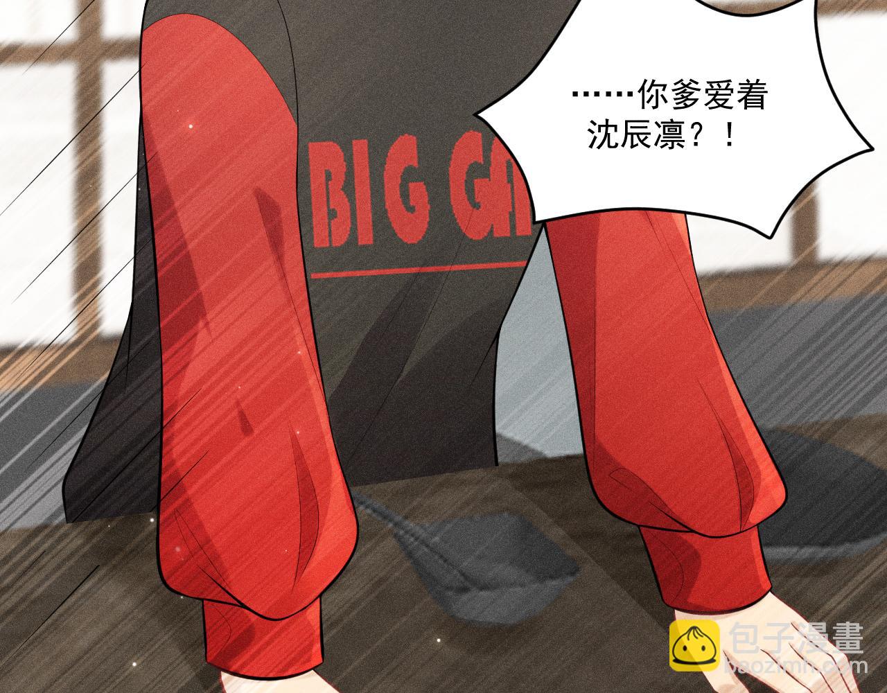 致命吸引 - 第40話 真心(1/2) - 8