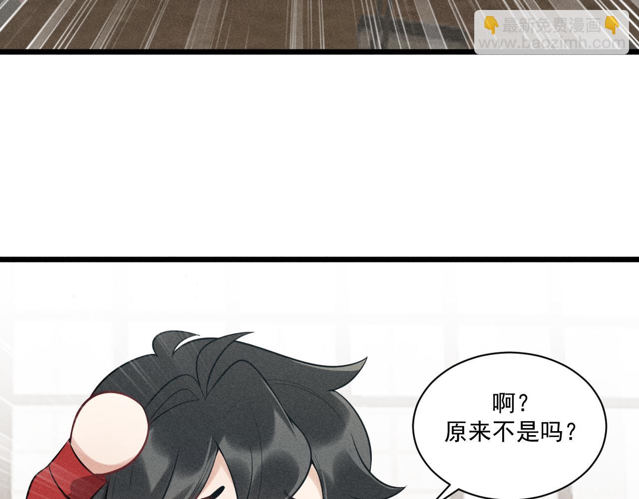 致命吸引 - 第40話 真心(1/2) - 3