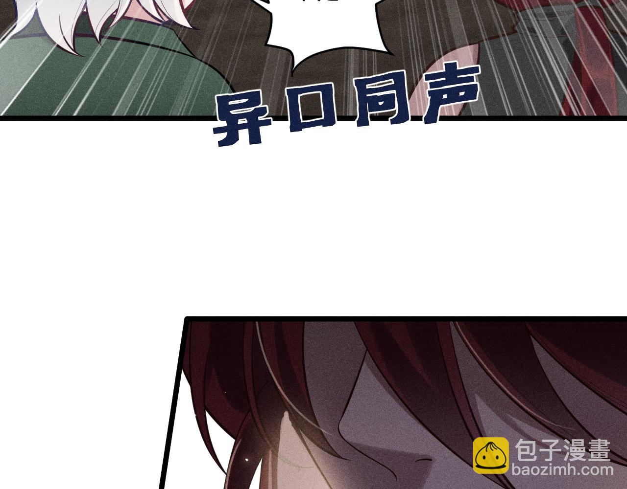 致命吸引 - 第40話 真心(1/2) - 5