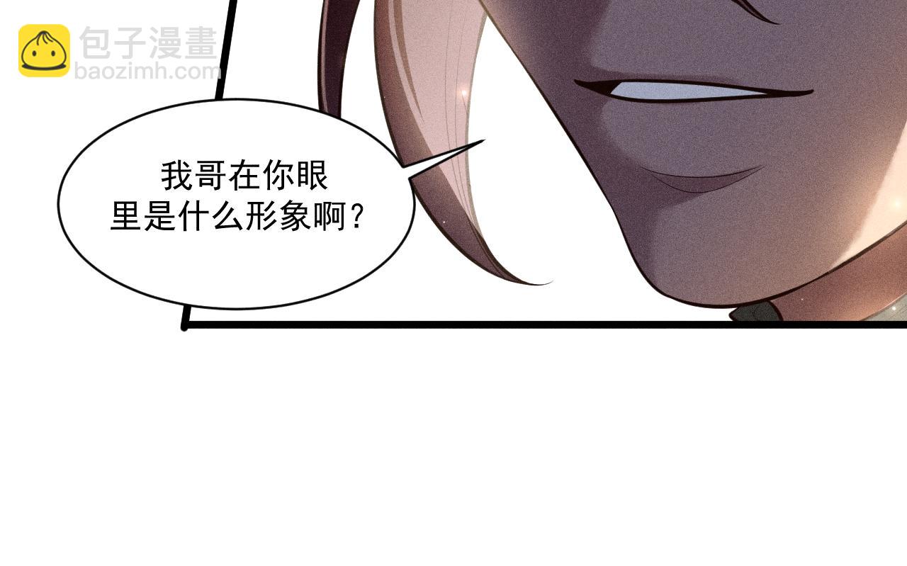 致命吸引 - 第40話 真心(1/2) - 6