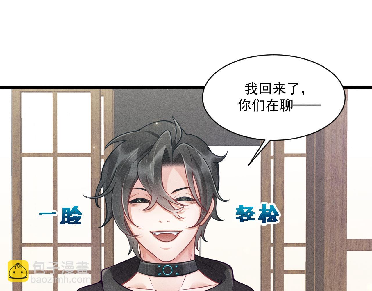 致命吸引 - 第40話 真心(1/2) - 5