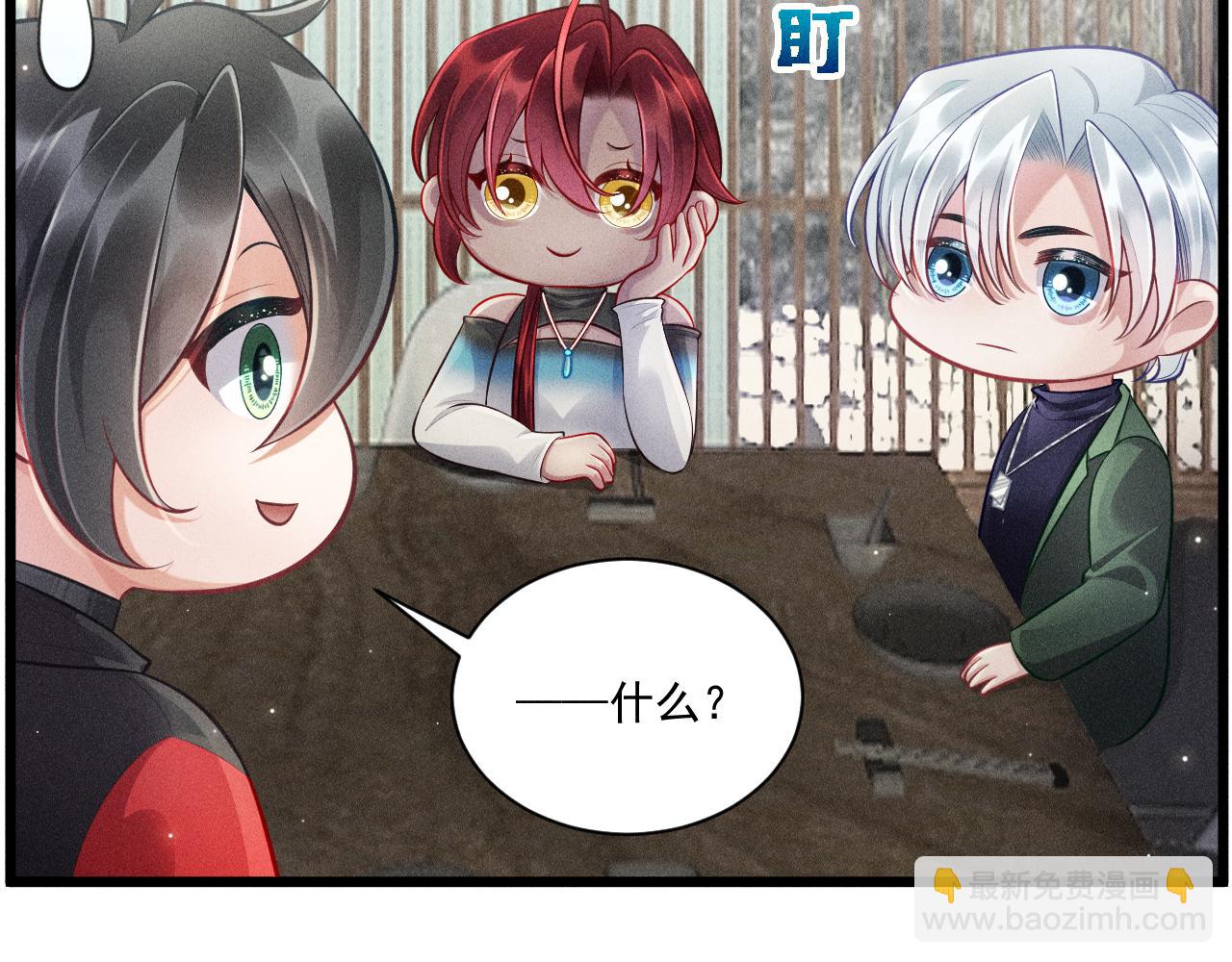 致命吸引 - 第40話 真心(1/2) - 7