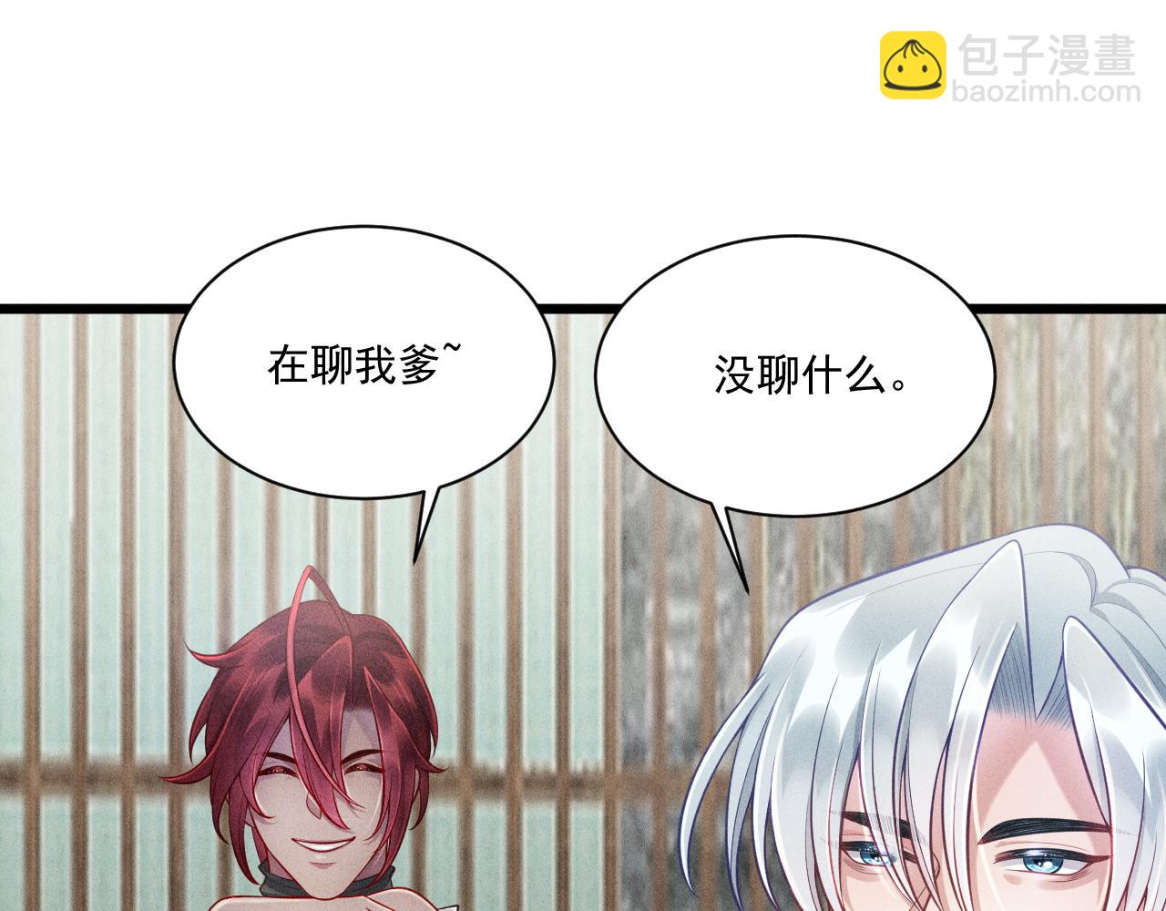 致命吸引 - 第40話 真心(1/2) - 8