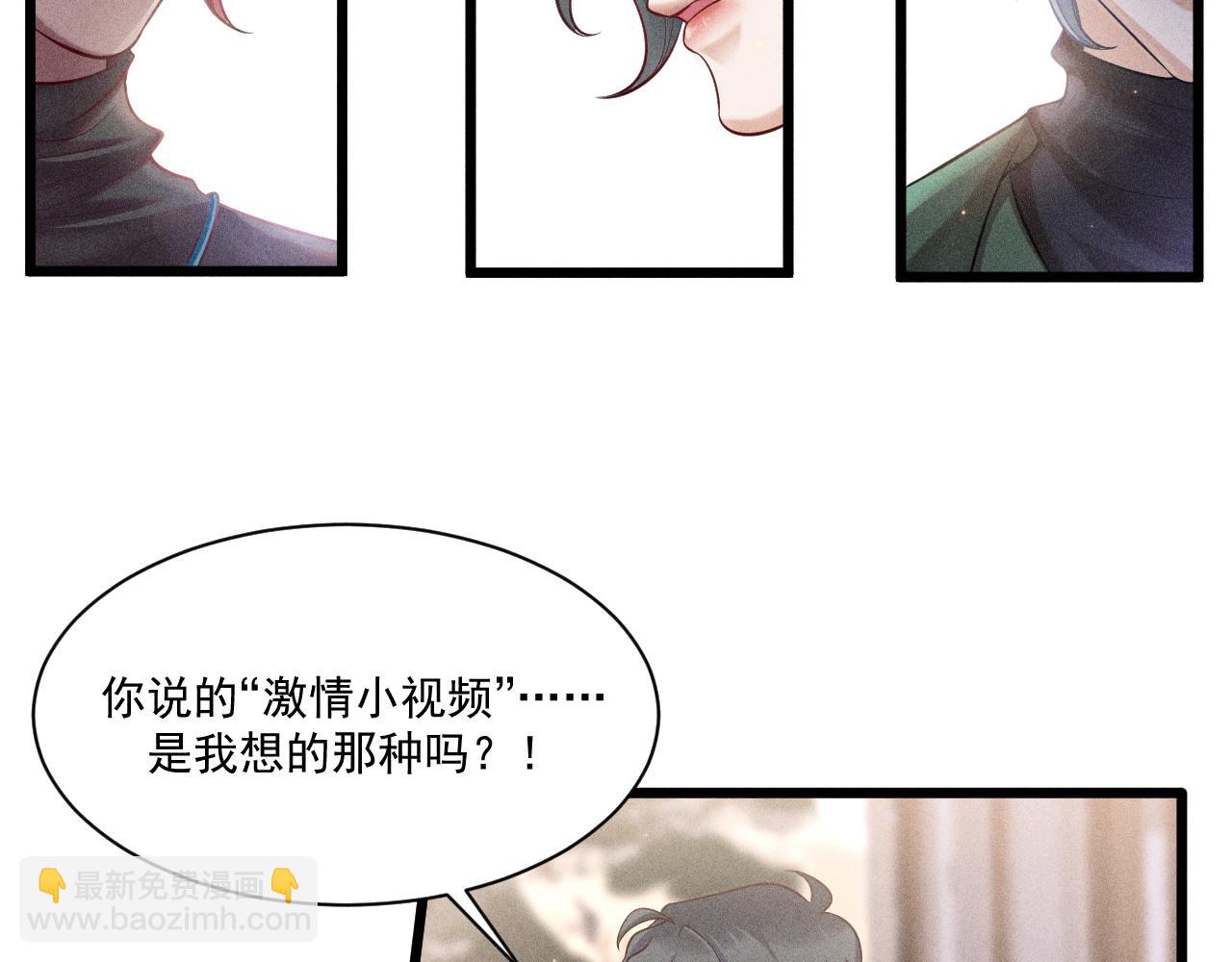 致命吸引 - 第42話 渣爹(1/2) - 1