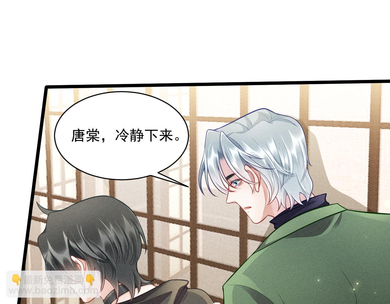 致命吸引 - 第42話 渣爹(2/2) - 6