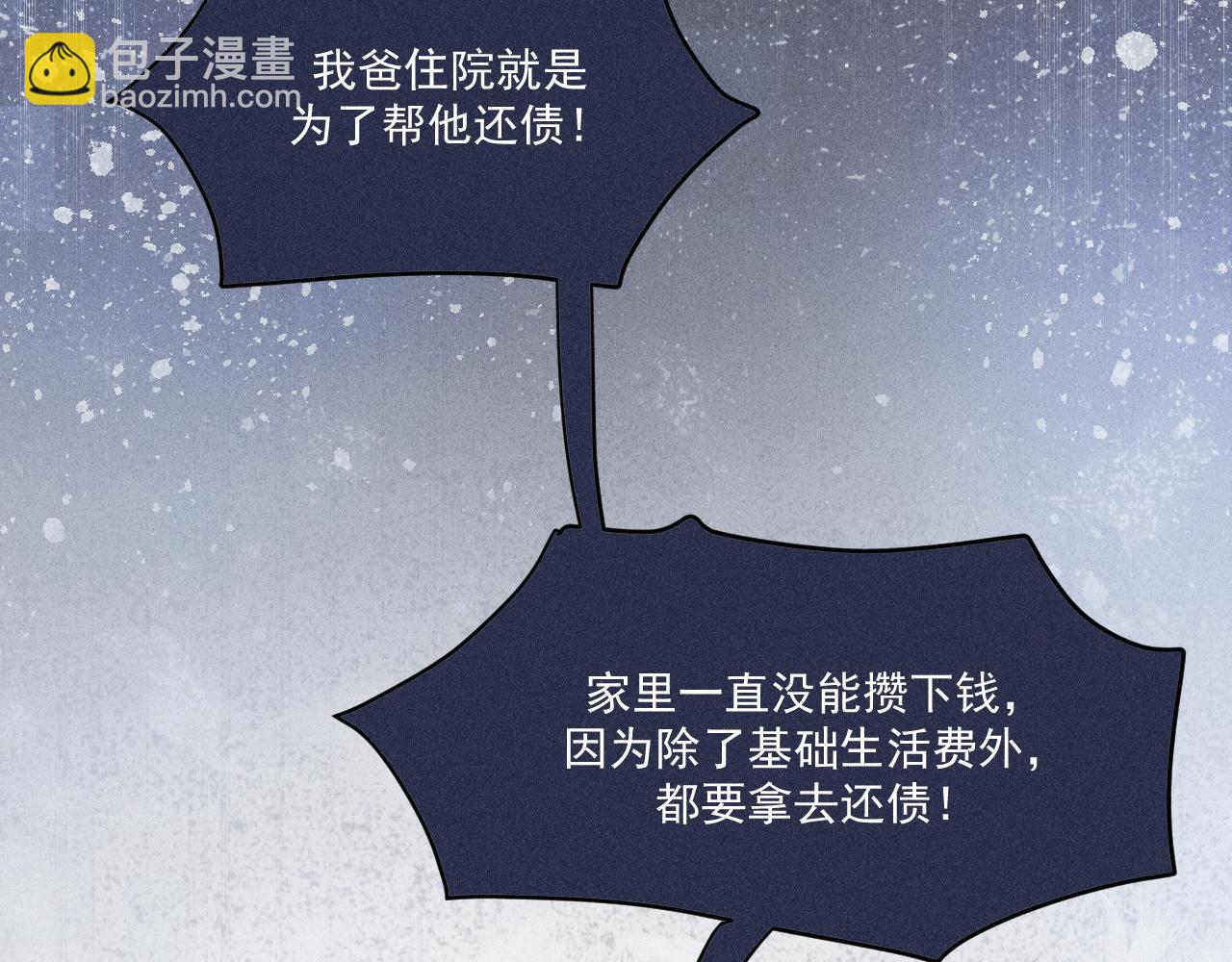 致命吸引 - 第42話 渣爹(2/2) - 3