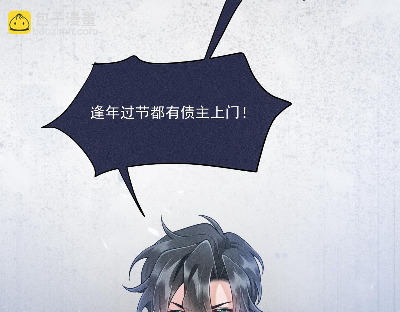 致命吸引 - 第42話 渣爹(2/2) - 4