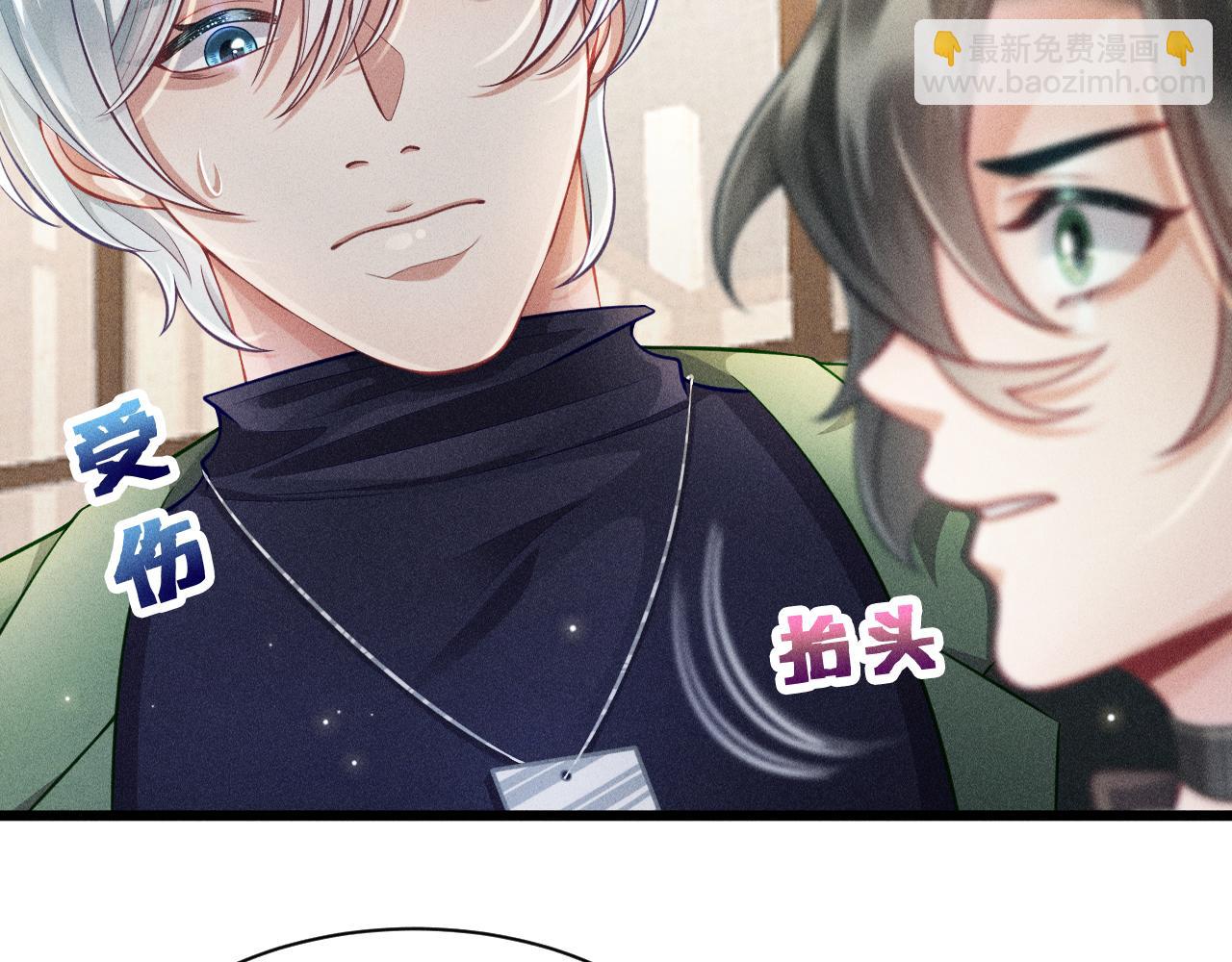 致命吸引 - 第42話 渣爹(2/2) - 1