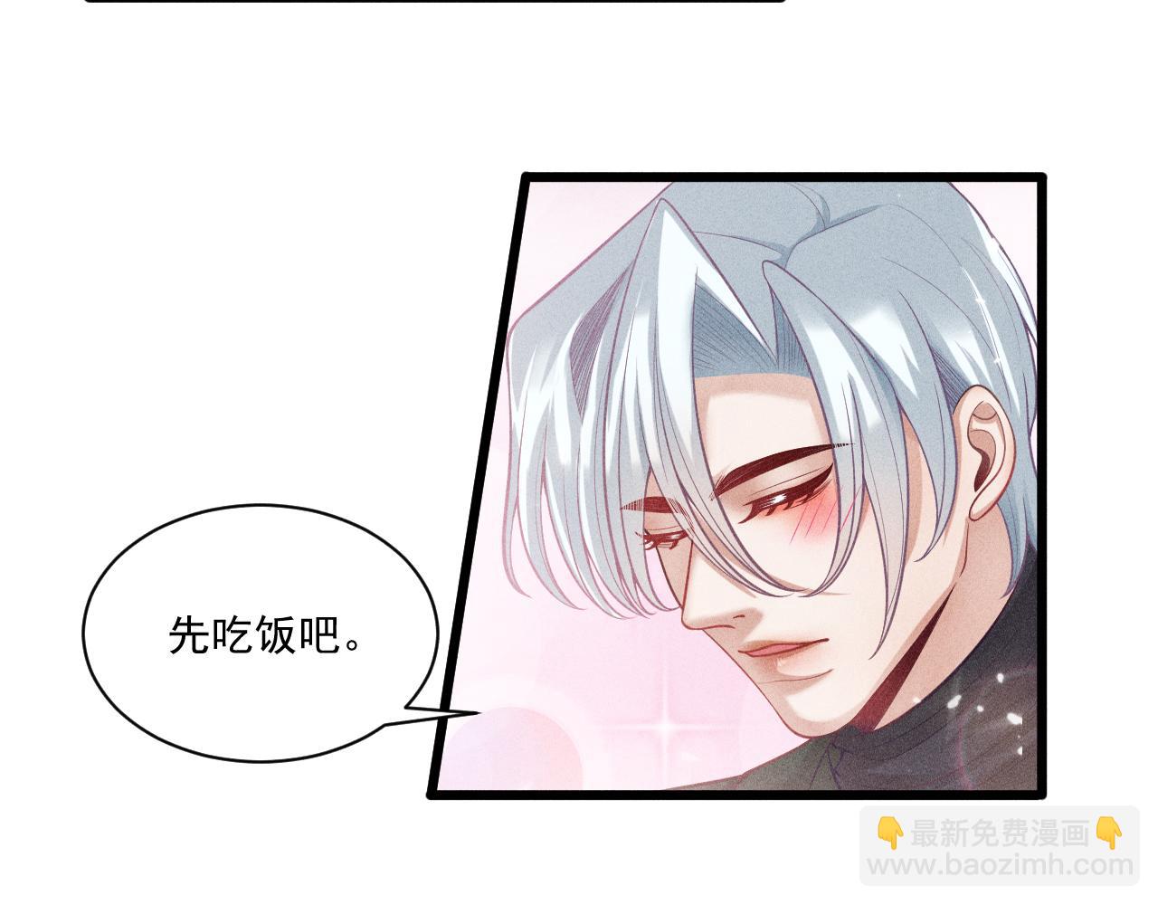 致命吸引 - 第42話 渣爹(1/2) - 6