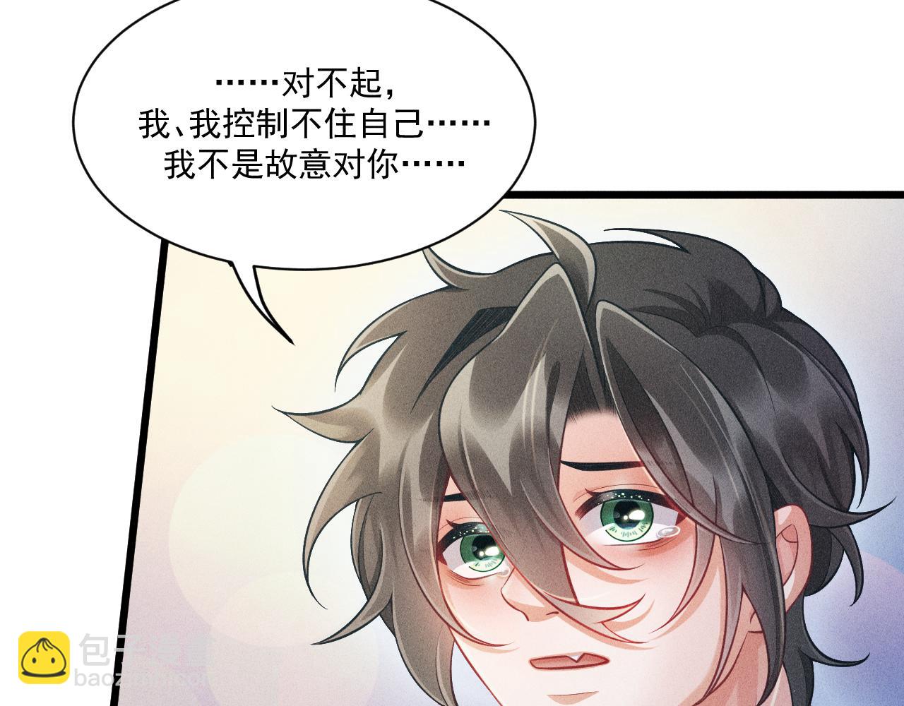 致命吸引 - 第42話 渣爹(2/2) - 2