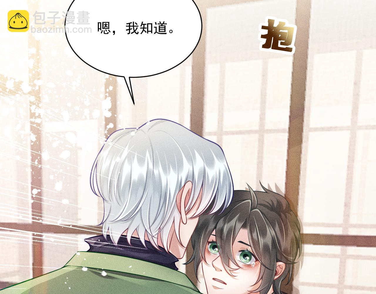 致命吸引 - 第42話 渣爹(2/2) - 5