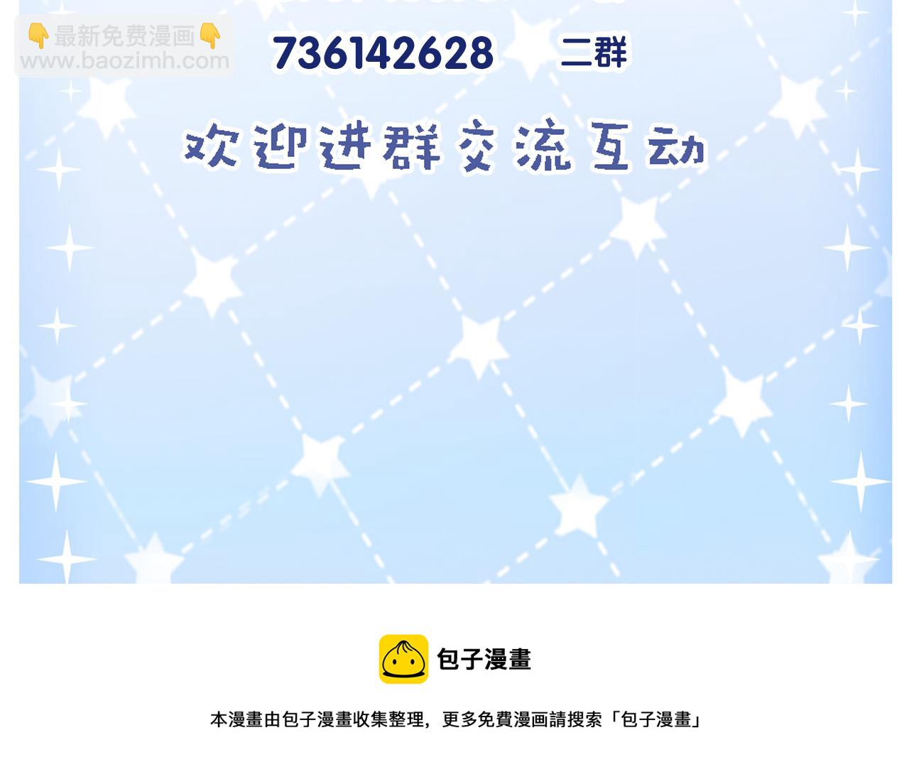 致命吸引 - 第42話 渣爹(2/2) - 3